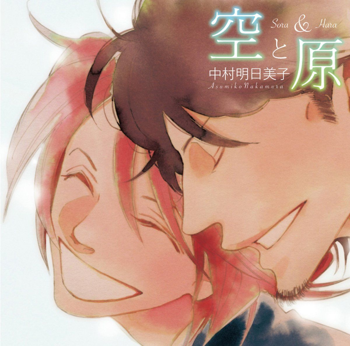 【CD】空と原