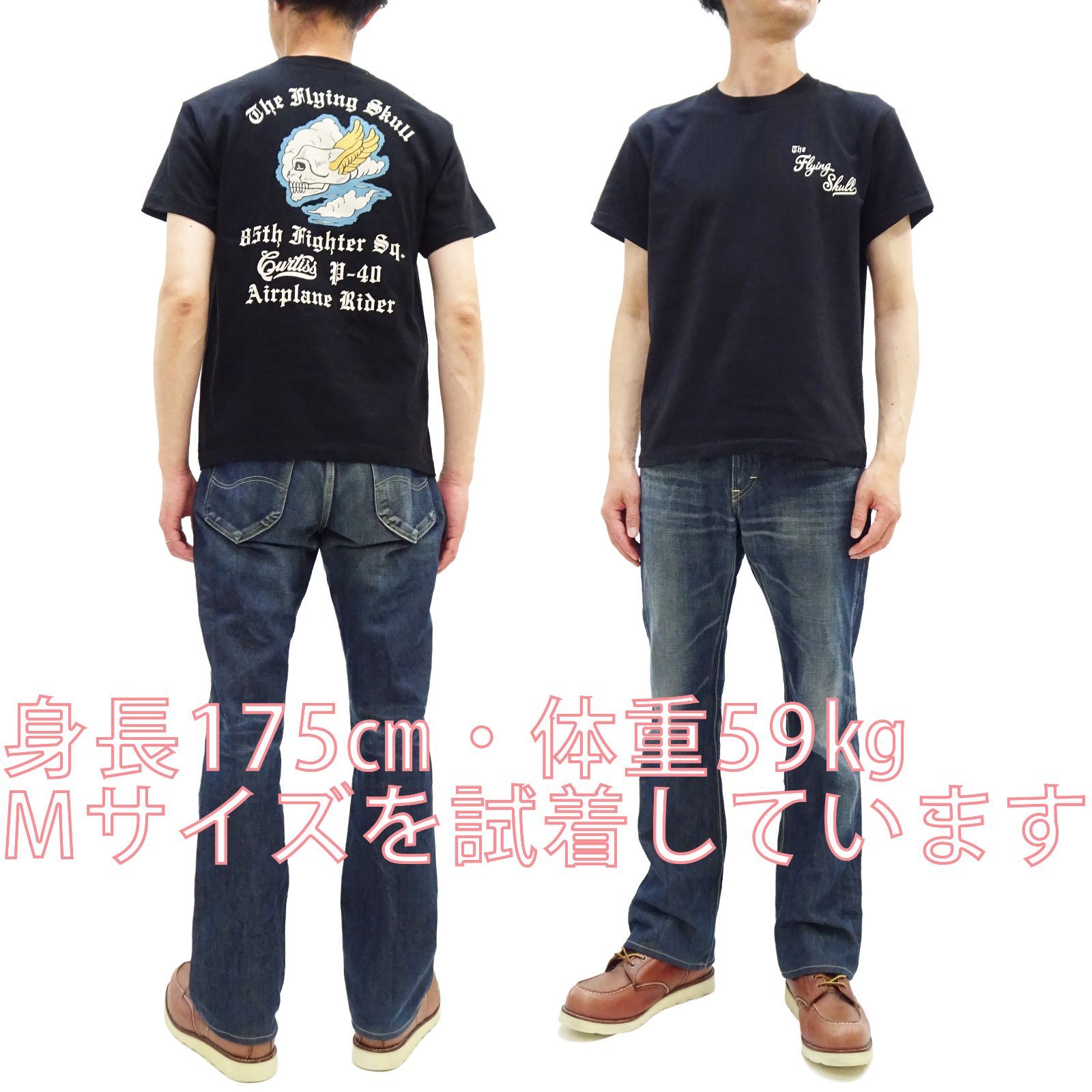 新品・送料無料】バズリクソンズ BR79756 PX Tシャツ 85th FIGHTER SQ 