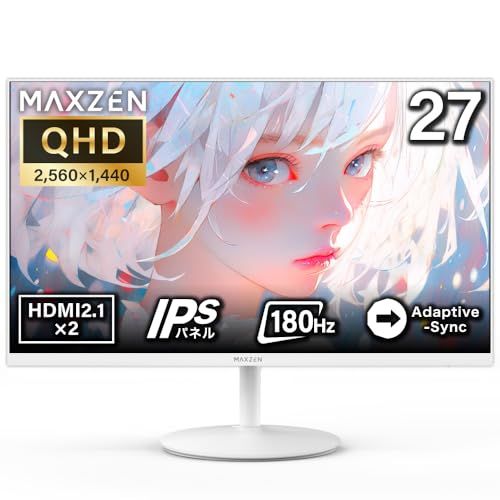 ☆新品☆MAXZEN ゲーミングモニター 27インチ 180Hz QHD (2560×1440) HDMI2.1 DP1.4 sRGB120％ IPS Adaptive-Sync ピボット スイーベル ブルーライトカット 非光沢 フリッカーフ 558e7881