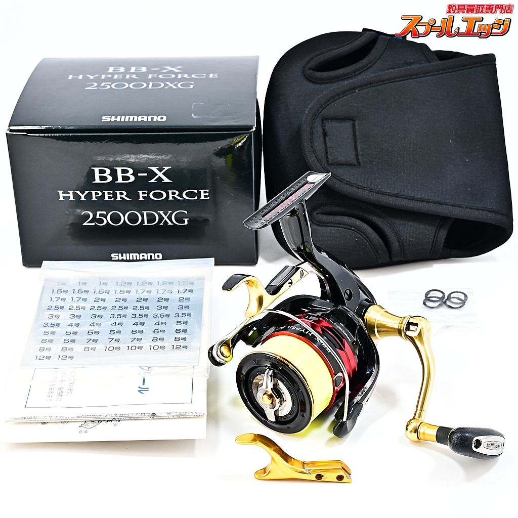 ★☆【シマノ】 13BB-X ハイパーフォース 2500DXG カスタムレバーブレーキ付 SHIMANO BB-X HYPER FORCE★☆m45226