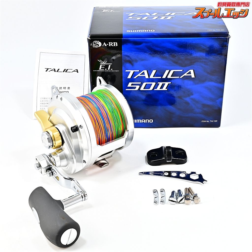 シマノ 13タリカ 50II SHIMANO TALICA タリカ[TALICA] | 両軸