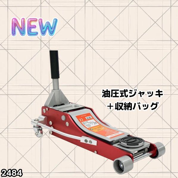 #2484 油圧式 ガレージ ジャッキ + 収納バッグ セット フロア ジャッキアップ 3トン 自動車 タイヤ交換 油圧ジャッキ 整備メンテナンス ※一部地域離島別途配送料有