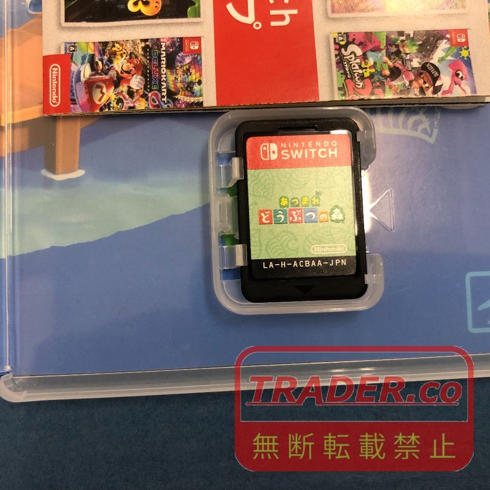 02w24972 Nintendo Switch用ソフト あつまれ どうぶつの森 【中古品
