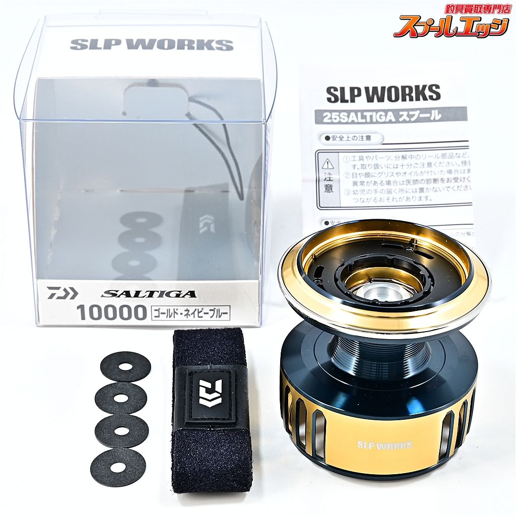 ★☆【ダイワxSLPワークス】 25ソルティガ 10000 スプール ゴールド・ネイビーブルー DAIWAxSLP-WORKS SPOOL★☆m45248