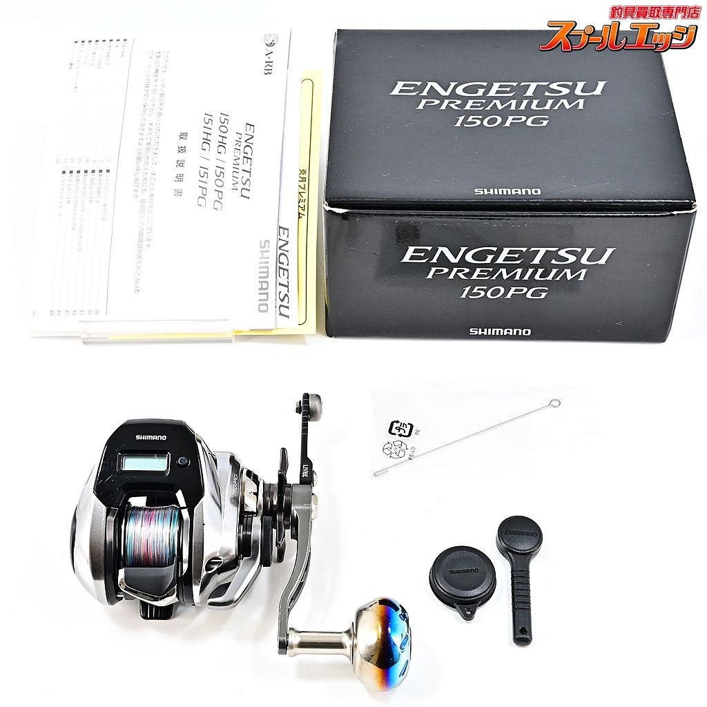 ★☆【シマノ】 18炎月プレミアム 150PG リブレ SB60-65ハンドル ガンメタ/チタン装着 SHIMANO ENGETSU PREMIUM★☆m45305