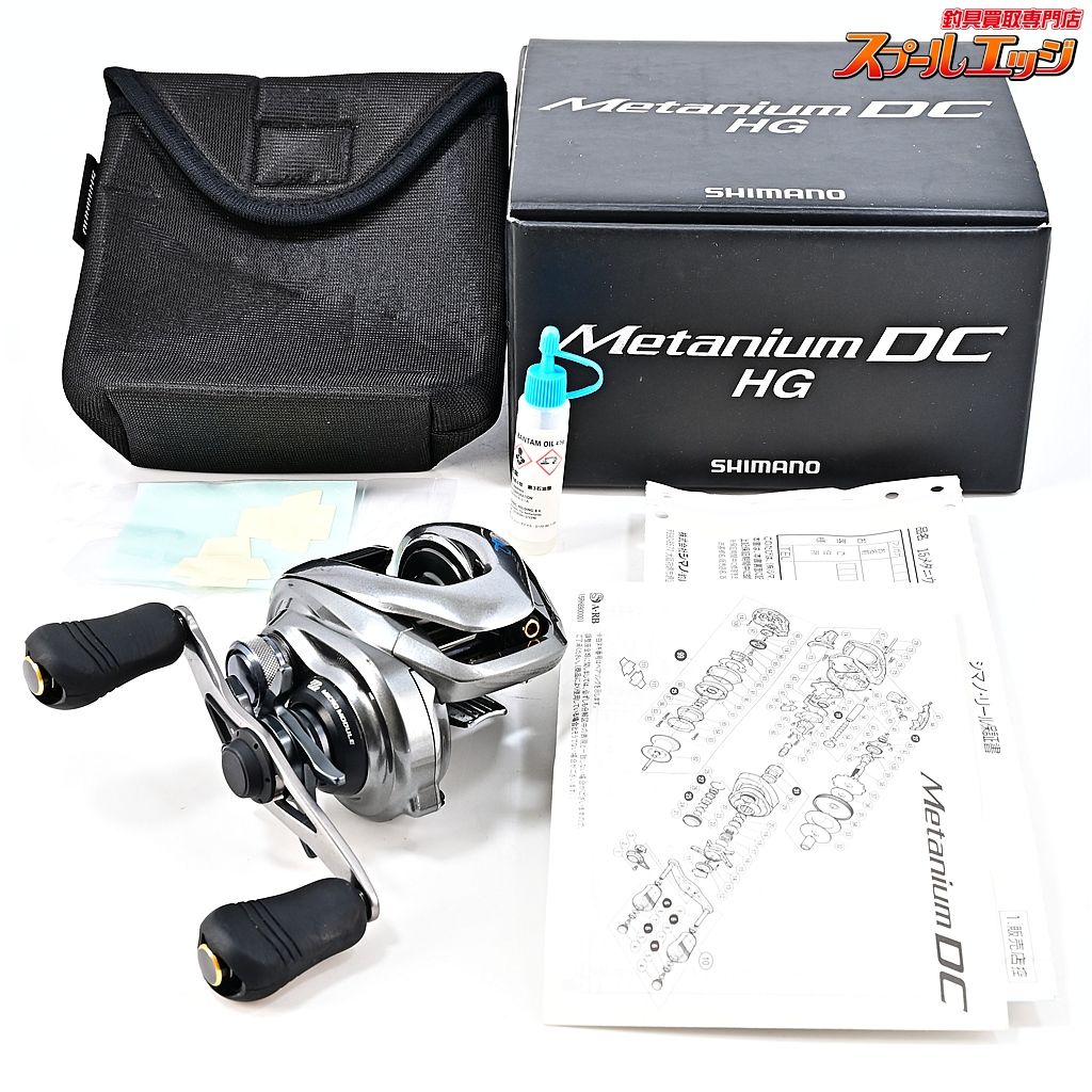 ★☆【シマノ】 15メタニウム DC HG 後期モデル SHIMANO Metanium★☆m45310