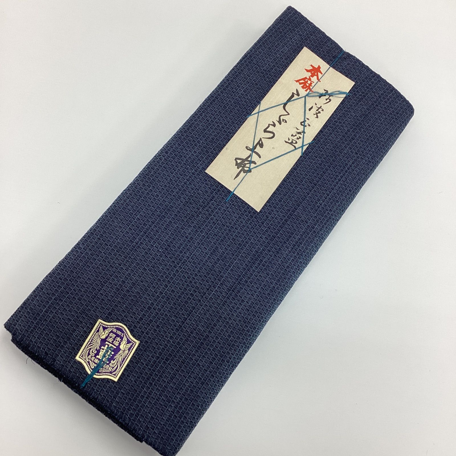 中古品　未使用　浴衣反物　夏着物反物　本麻　しじら上布　R871