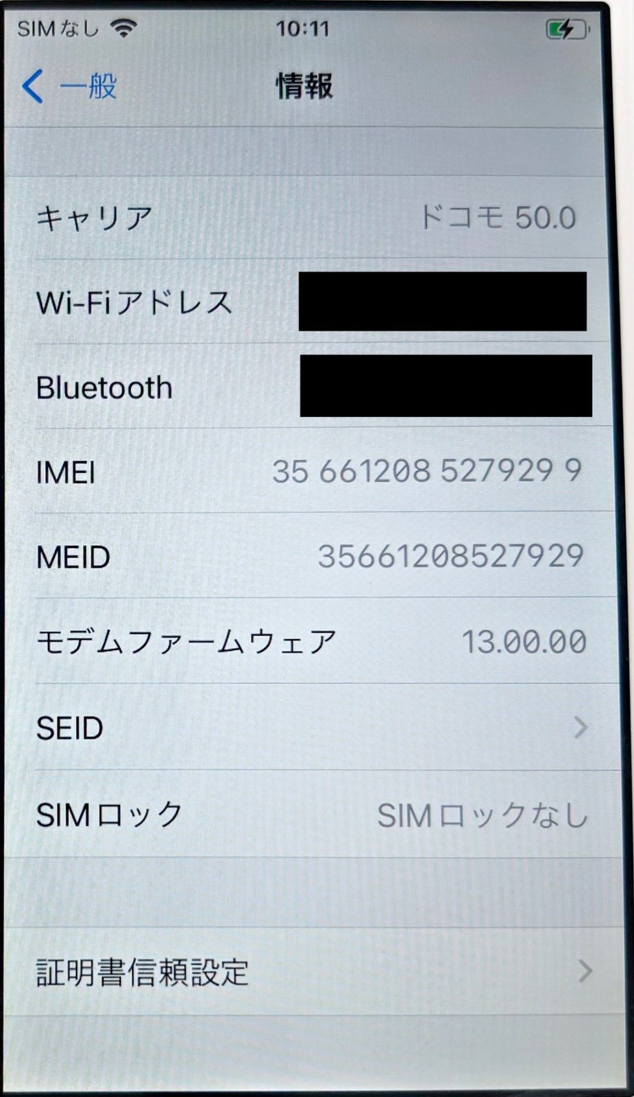 iPhoneSE 32GB MP832J/A シルバー バッテリー94% SIMロックなし Apple