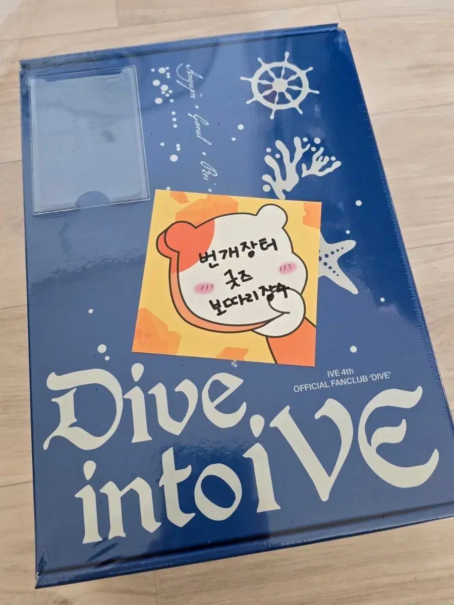 IVE（アイヴ） DIVE 4期 ファンクラブ キット 未開封 新品