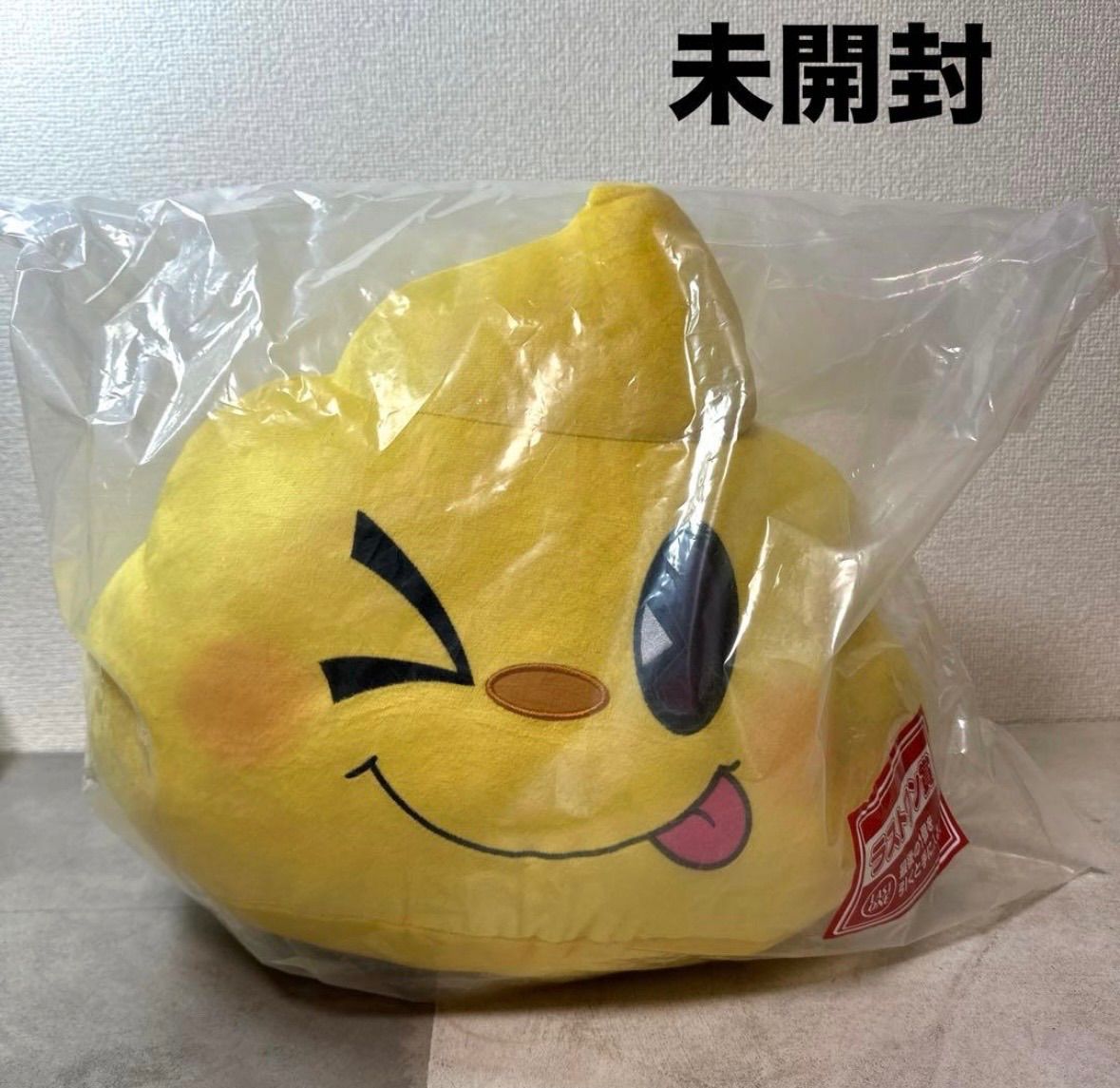 未開封 一番くじ 桃太郎電鉄 桃鉄 ラストワン賞
