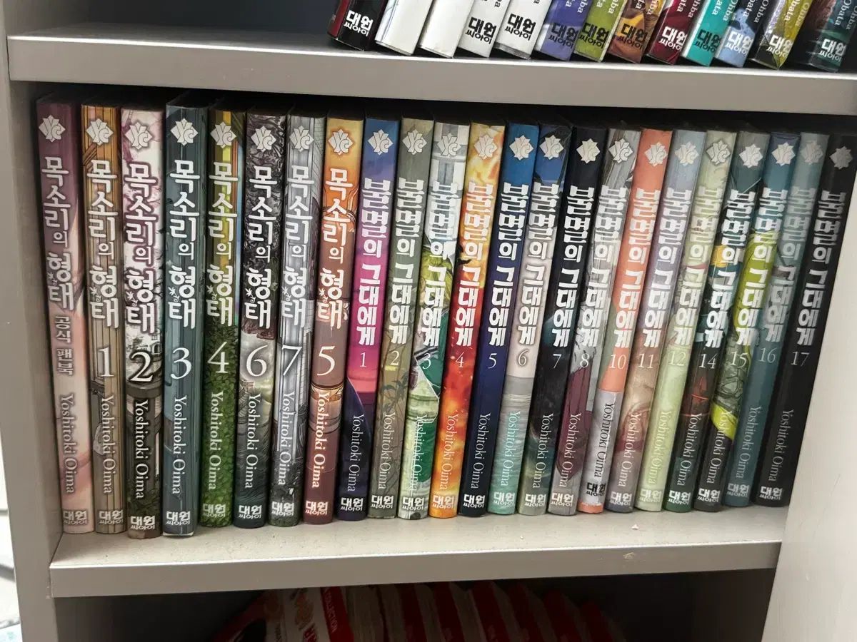 声の 形状 漫画 1 5 不滅の あなたへ 17