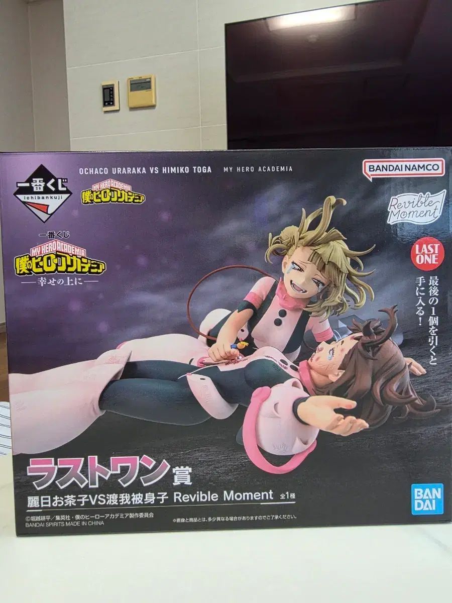 送料込み12) 僕のヒーローアカデミア 麗日 TOGA(トーガ) ラストワン 14,211円