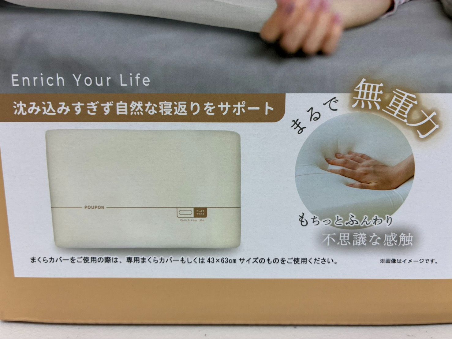 1G212-72676 Morishita モリシタ もっちり吸いつく 生まくら フラット
