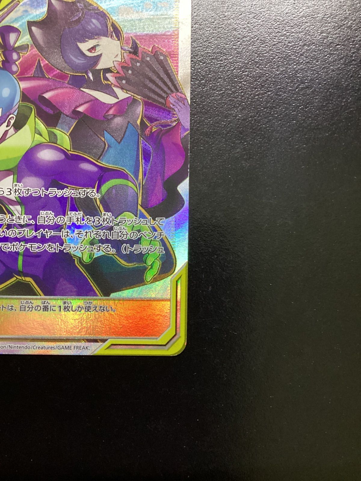 ポケモンカード ジュジュベ＆ハチクマン SR sm12a 194/173（店舗併売