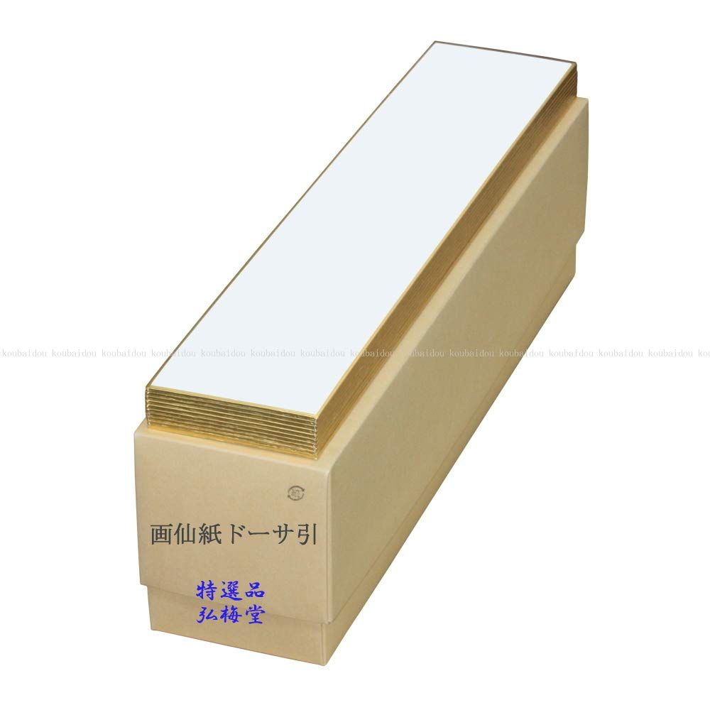 新品 弘梅堂 短冊 広幅 「画仙紙ドーサ引き」 高級書画用 伊予和紙 （タテ364mm×ヨコ75mm） 50枚