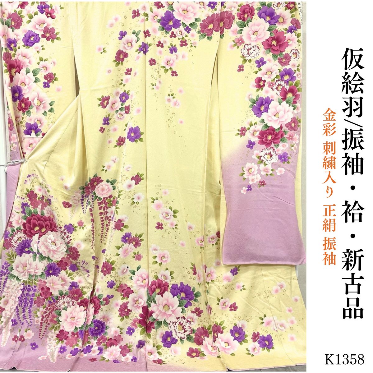 新古品 金彩 刺繍入り 正絹 振袖 仮絵羽 K1358 - メルカリ