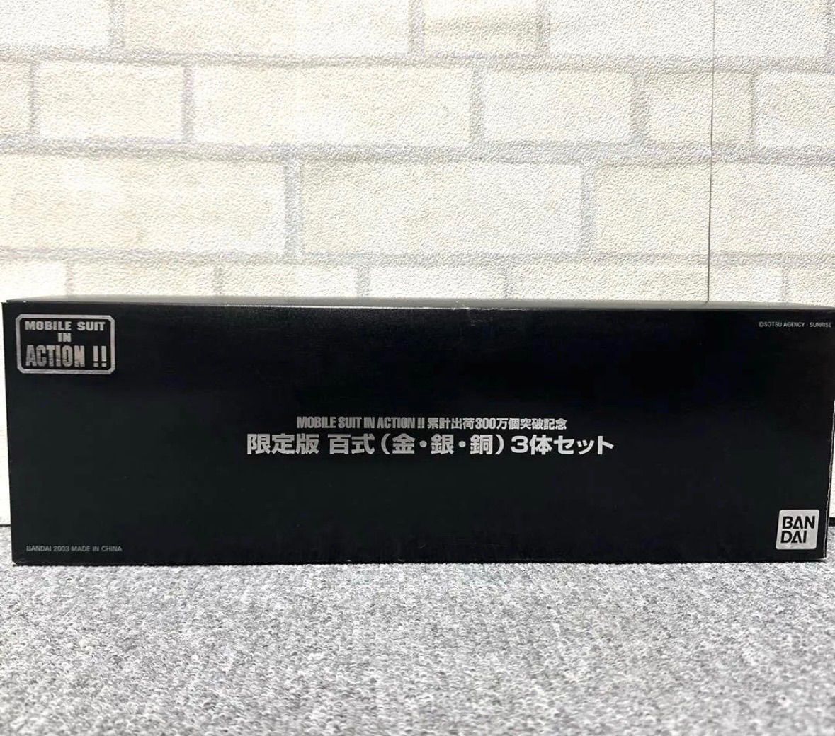 未開封品MIA 機動戦士Zガンダム 限定版 百式 金・銀・銅 3体セット