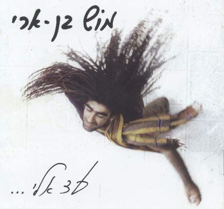 【CD】Near Me [Ad Elay]