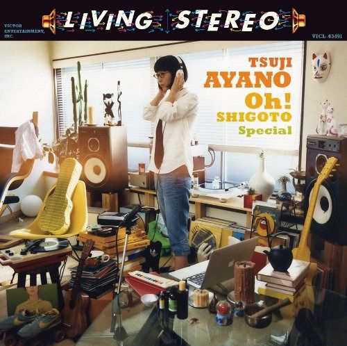 【CD】Oh!SHIGOTO Special