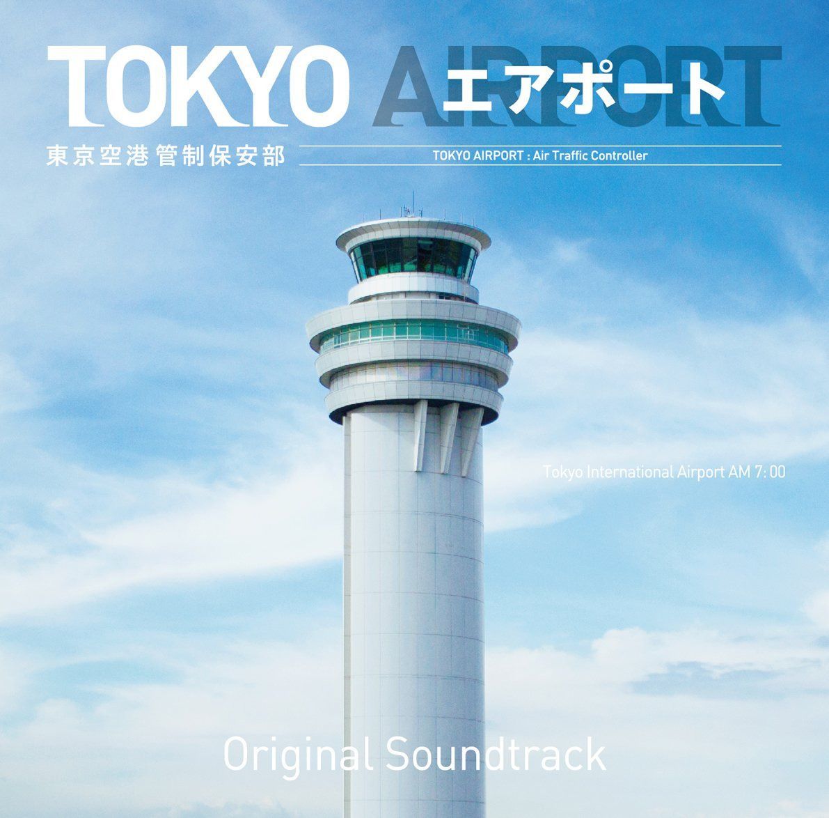 【CD】フジテレビ系ドラマ「TOKYO エアポート」オリジナル・サウンドトラック