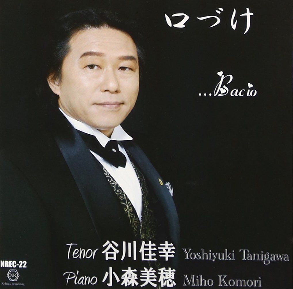 【CD】口づけ (...Bacio)