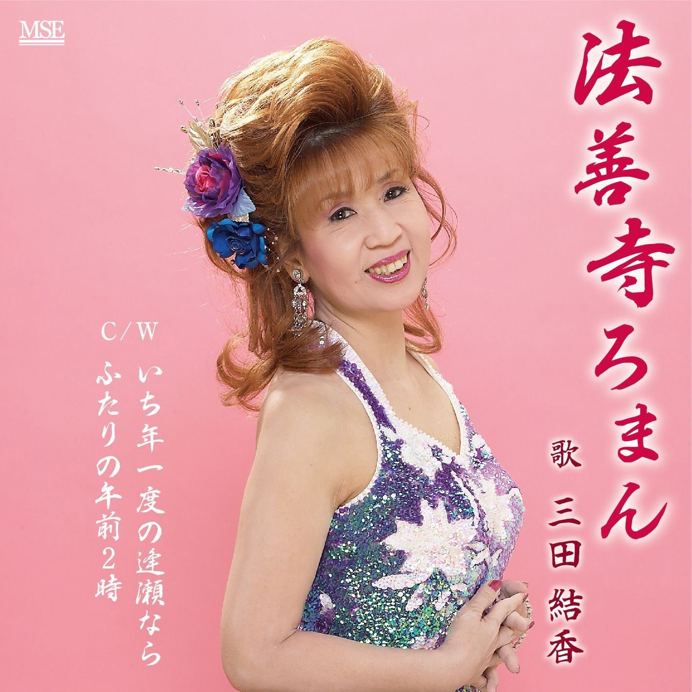 【CD】法善寺ろまん