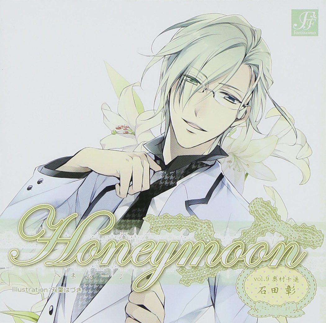 【CD】Honeymoon vol.9 奥村千遥