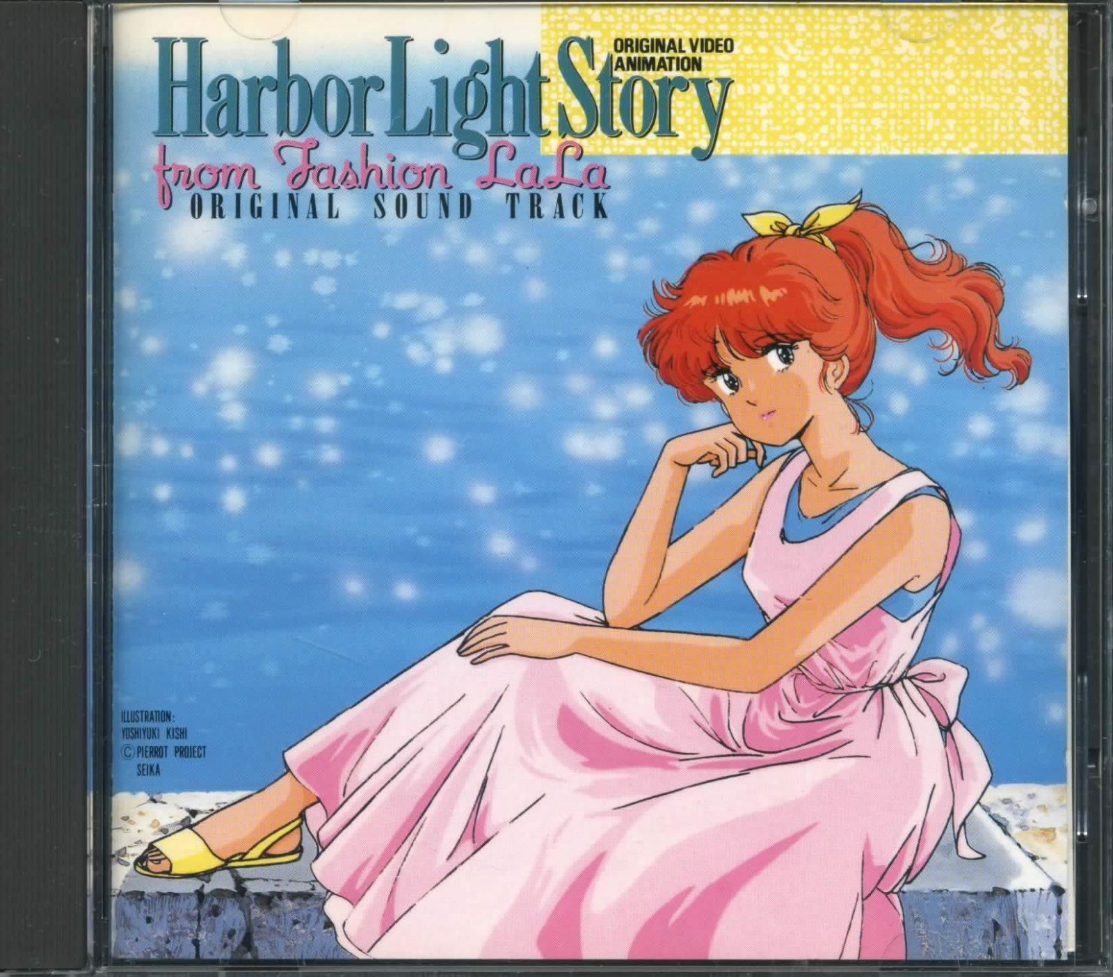 【CD】ハーバーライト物語 10,123円