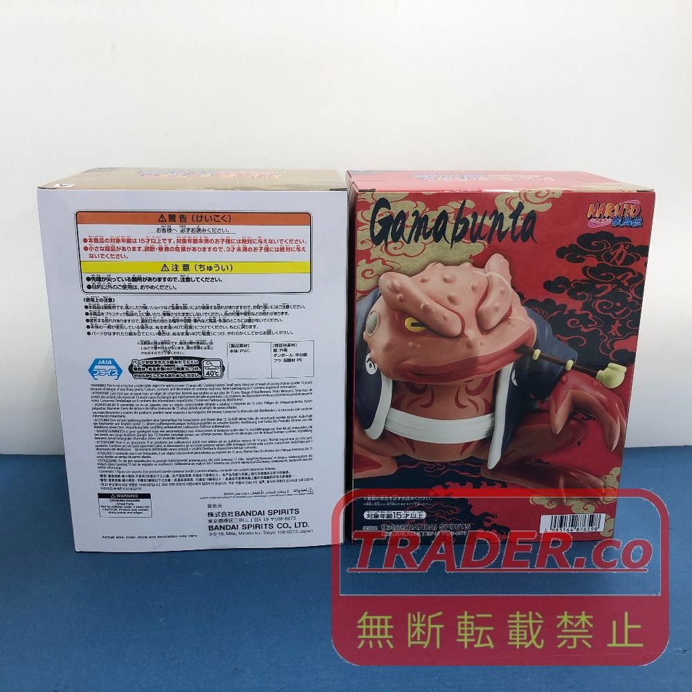 02w24973 NARUTO-ナルト- 疾風伝 ソフビフィギュア 守鶴＆ガマブン太 2
