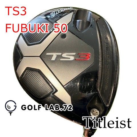 タイトリスト TS3 フェアウェイウッド タイトリスト TS3 3w 15