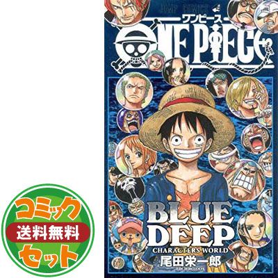セット】ONE PIECE ファンブック コミック 1-5巻セット (ジャンプ