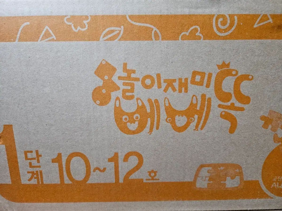 PLAY재미 ベベ똑: 未開封 新品の本 (1段階 10-12号)