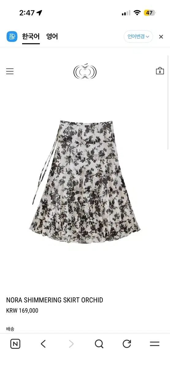 コロシン NORA SHIMMERING SKIRT ORCHID
