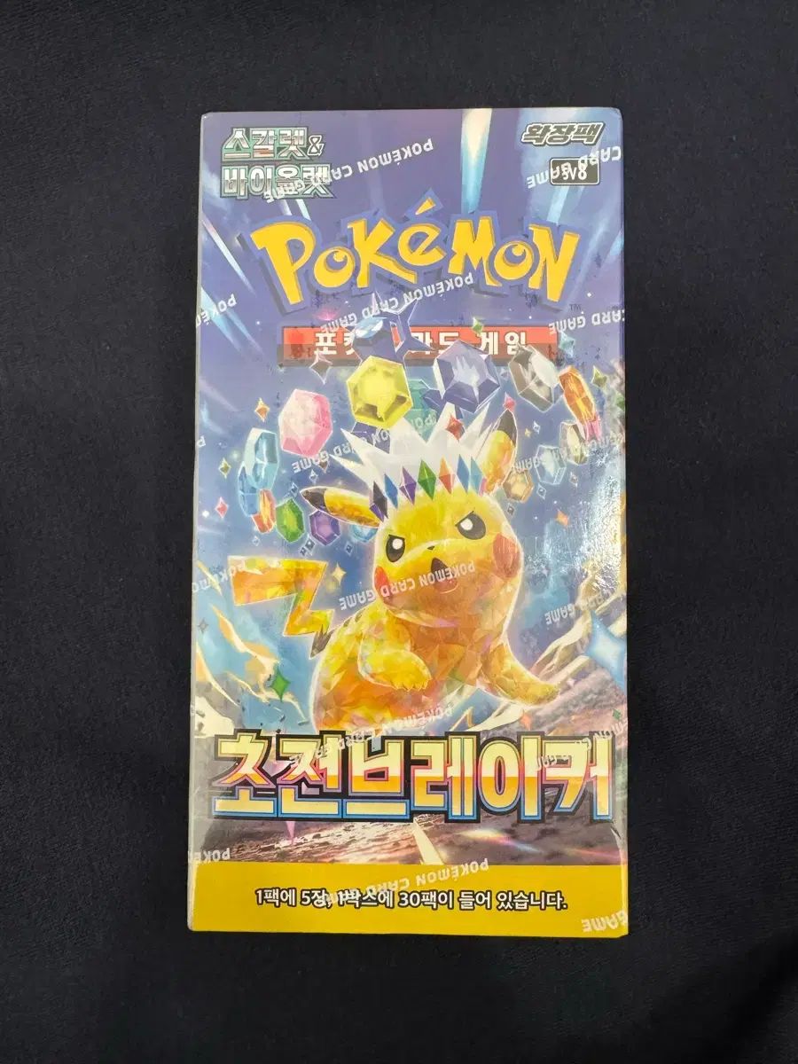 ポケットモンスター 초전ブレーキ ボックス (シュリンクo) 出品 7,133円