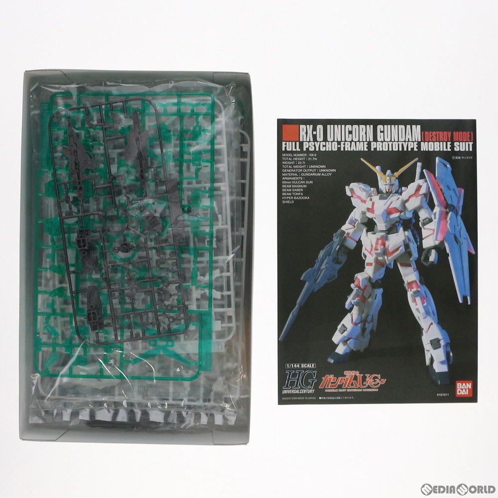 HGUC 1/144 RX-0 ユニコーンガンダム(デストロイモード グリーン