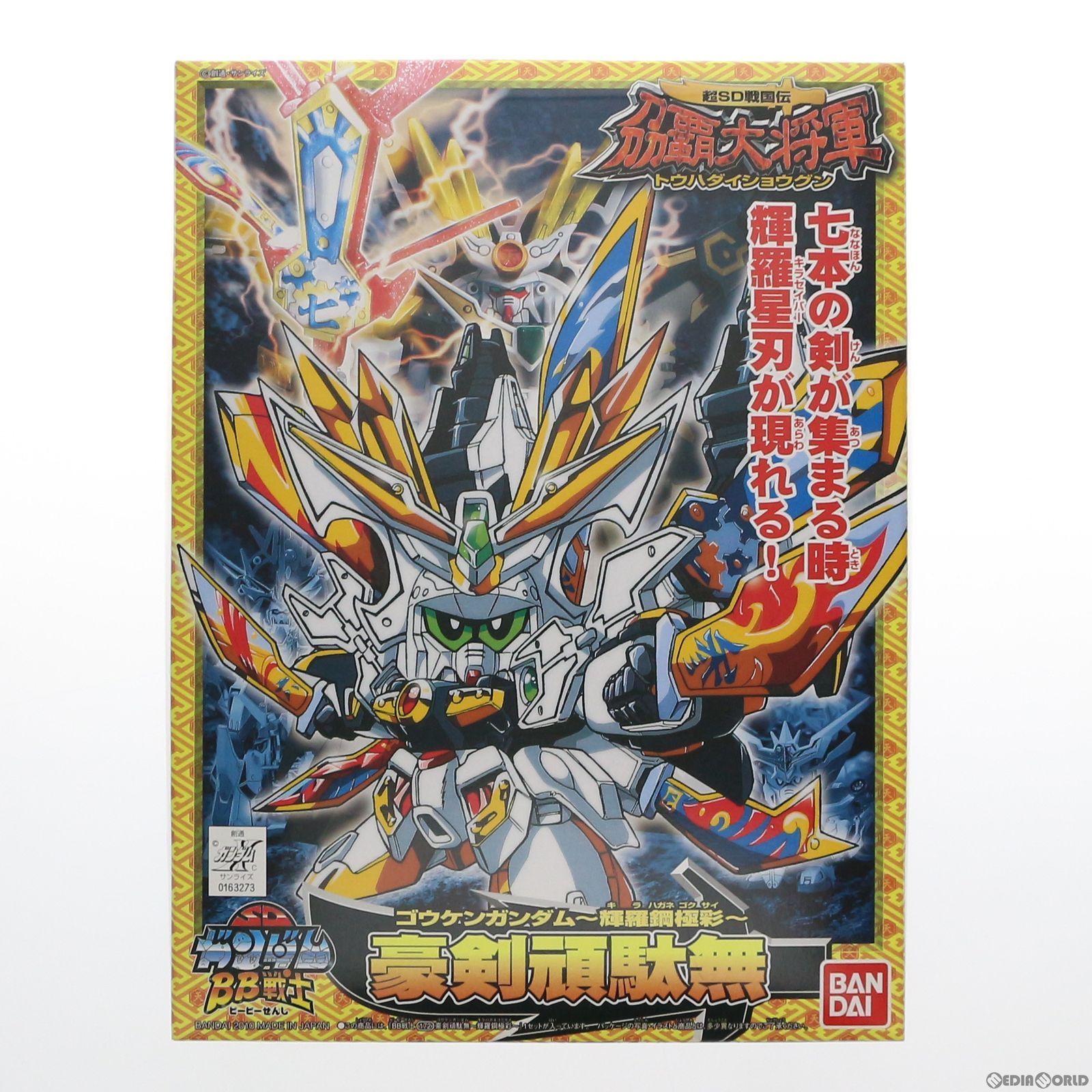 SDガンダム BB戦士 172 豪剣頑駄無(ゴウケンガンダム) 〜輝羅鋼極彩〜 超SD戦国伝 刀覇大将軍 プラモデル(0163273) バンダイ