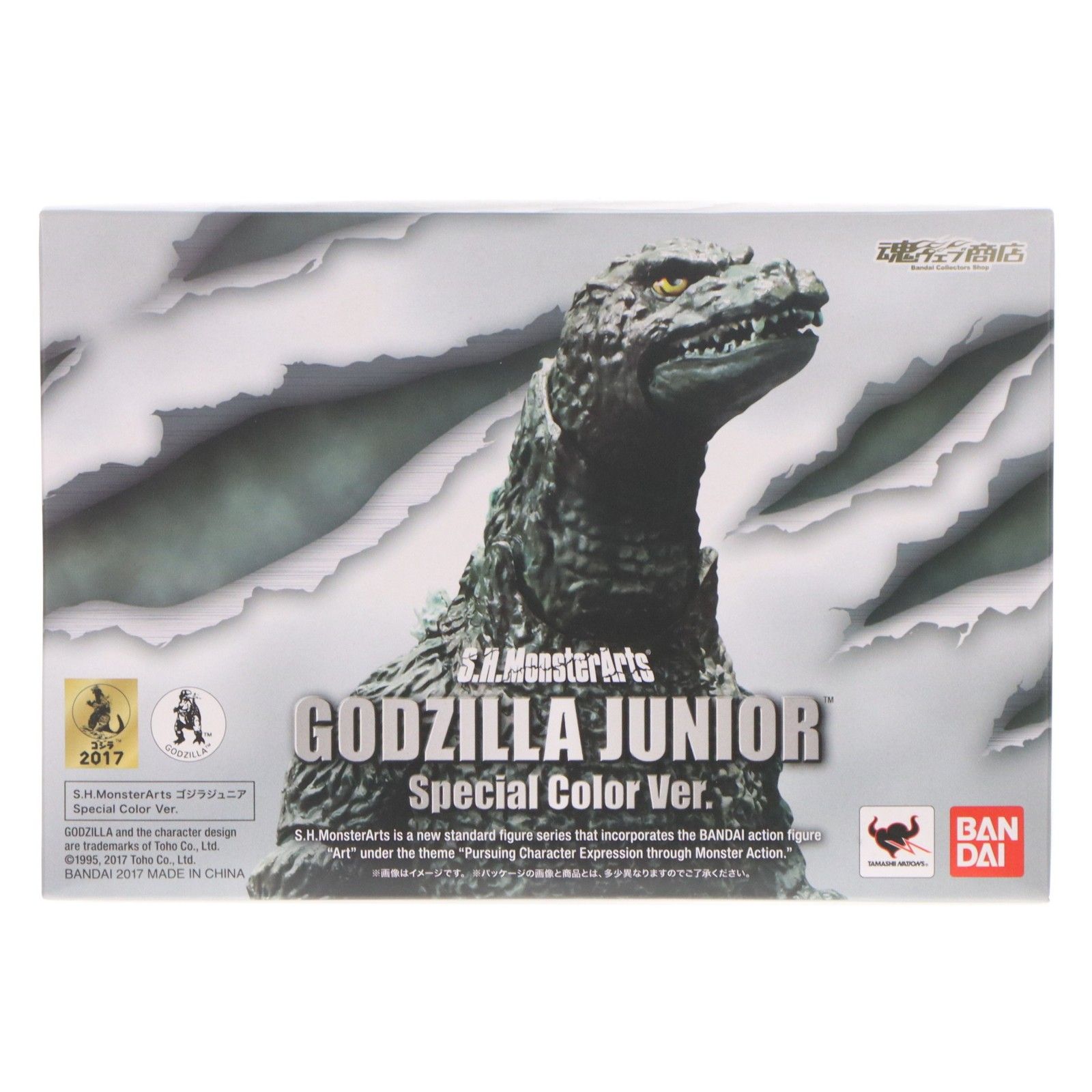 魂ウェブ商店限定 S.H.MonsterArts(モンスターアーツ) ゴジラジュニア Special Color Ver. ゴジラVSデストロイア 完成品 可動フィギュア バンダイ