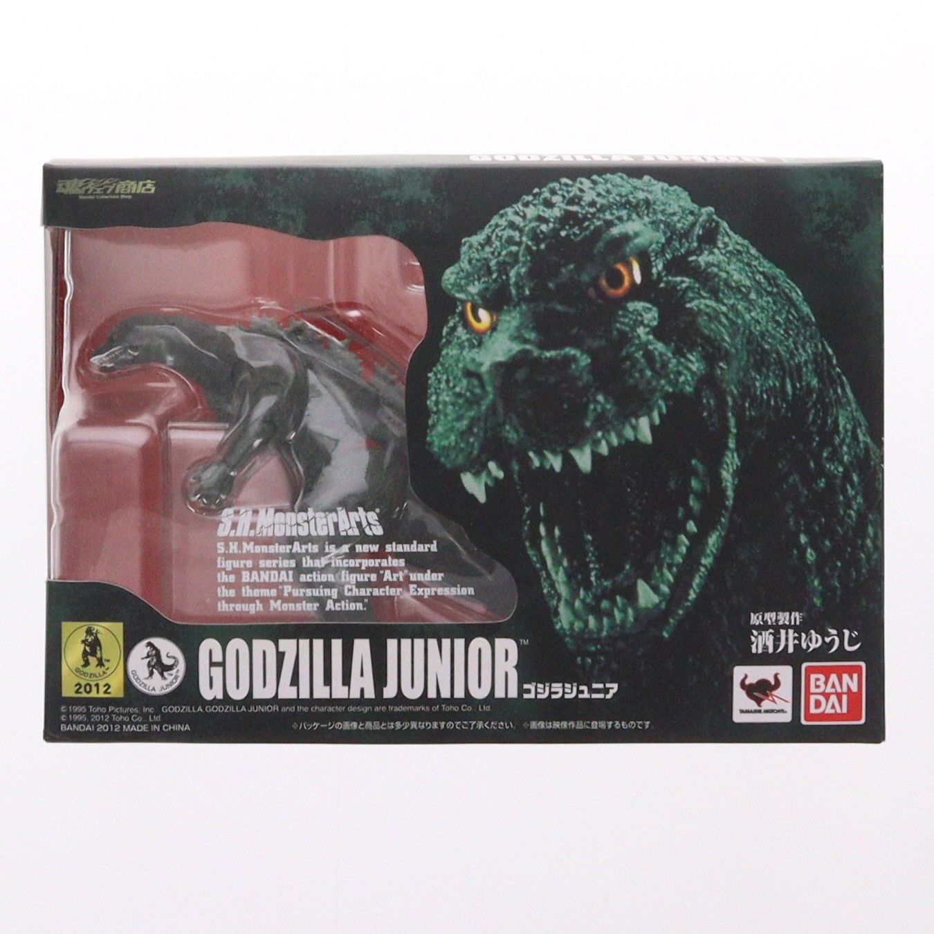 魂ウェブ商店限定 S.H.MonsterArts(モンスターアーツ) ゴジラジュニア ゴジラVSデストロイア 完成品 可動フィギュア バンダイ