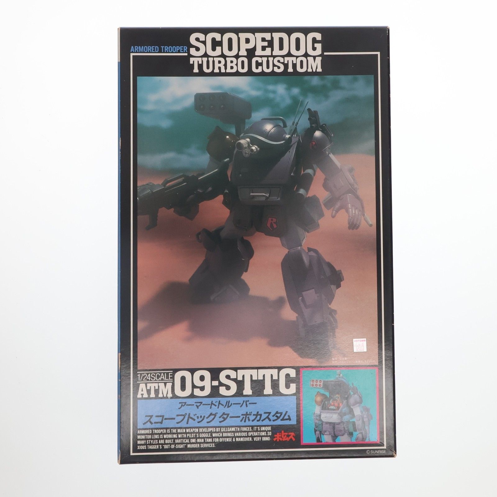 1/24 ATM-09-STTC スコープドッグ ターボカスタム 装甲騎兵ボトムズ