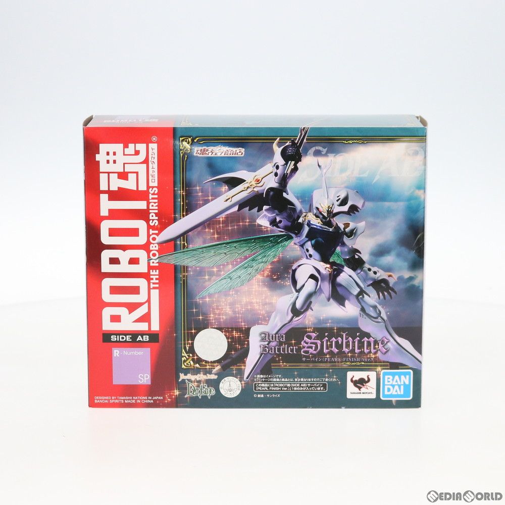 魂ウェブ商店限定 ROBOT魂(SIDE AB) サーバイン(PEARL FINISH Ver.) 聖戦士ダンバイン 完成品 可動フィギュア バンダイスピリッツ