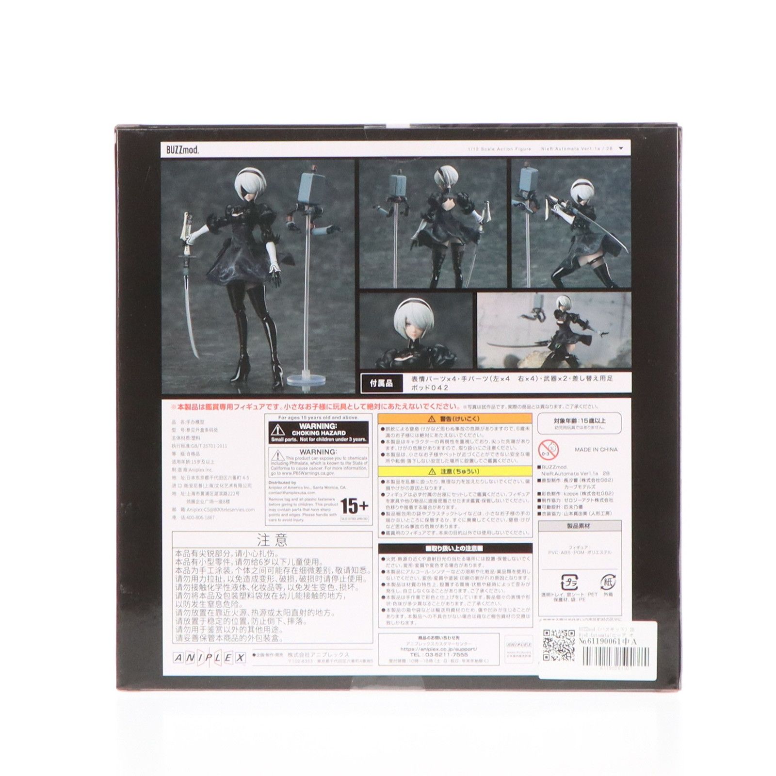 BUZZmod.(バズモッド) 2B NieR:Automata(ニーア オートマタ) Ver1.1a 1