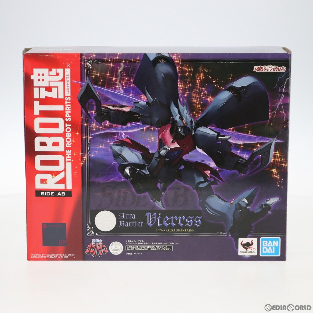 魂ウェブ商店限定 ROBOT魂(SIDE AB) ビアレス(AURA FHANTASM) 聖戦士ダンバイン 完成品 可動フィギュア バンダイスピリッツ