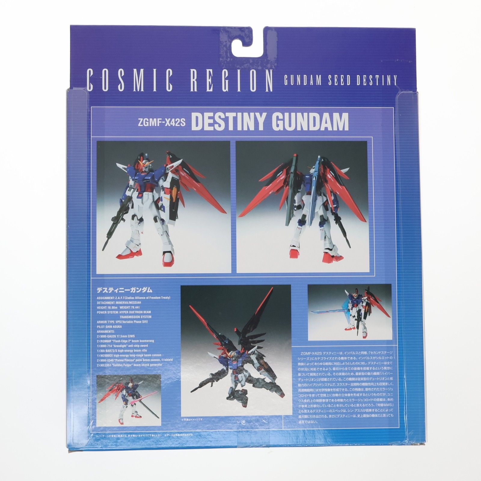 ガンダムSEED DESTINY MG4体セット　おまけ付き COSMIC REGION(コズミックリージョン) #7004 デスティニーガンダム