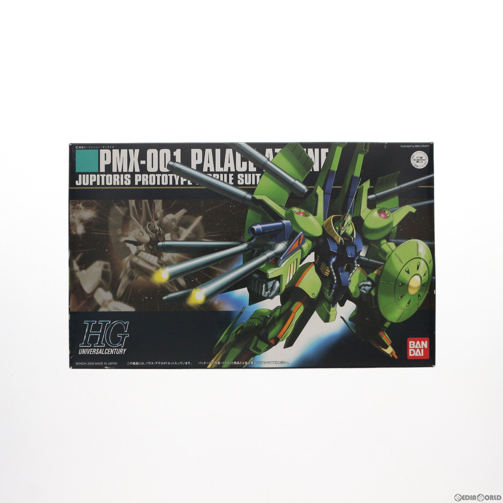HGUC 1/144 PMX-001 パラス・アテネ 機動戦士Zガンダム プラモデル(0141425) バンダイ