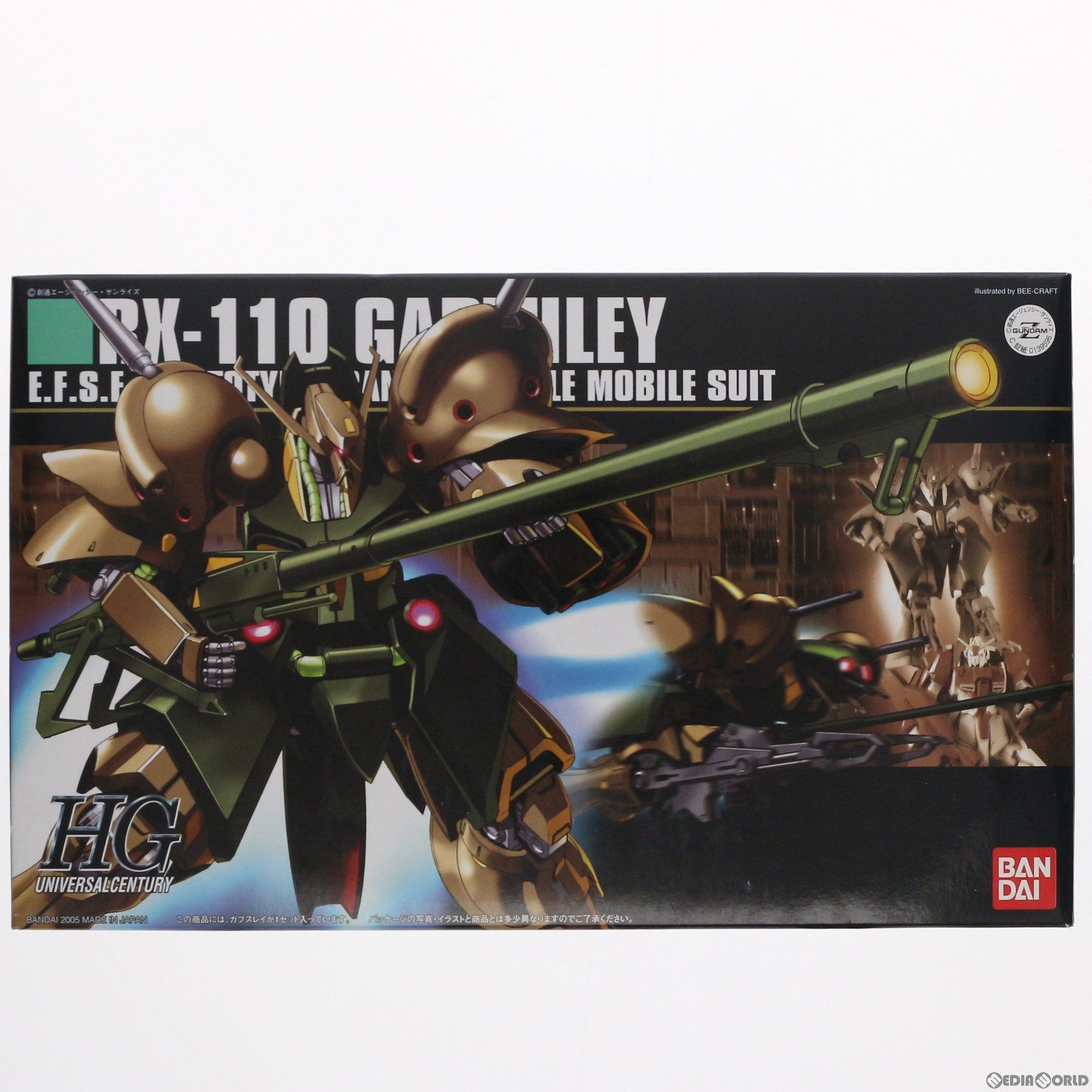 HGUC 1/144 RX-110 ガブスレイ 機動戦士Zガンダム プラモデル(0139596) バンダイ