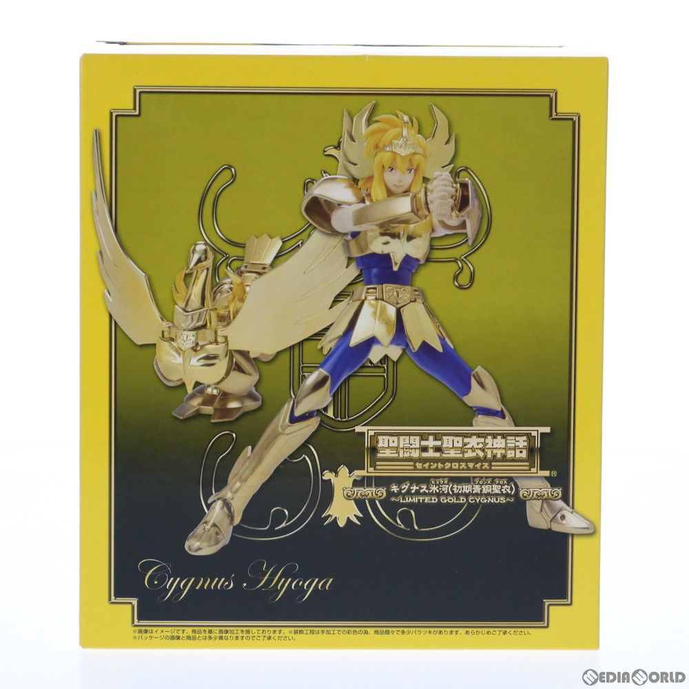 聖闘士聖衣神話 キグナス氷河(初期青銅聖衣) 〜LIMITED GOLD CYGNUS〜 聖闘士星矢 完成品 可動フィギュア 東映アニメーションオンラインショップ限定 バンダイ