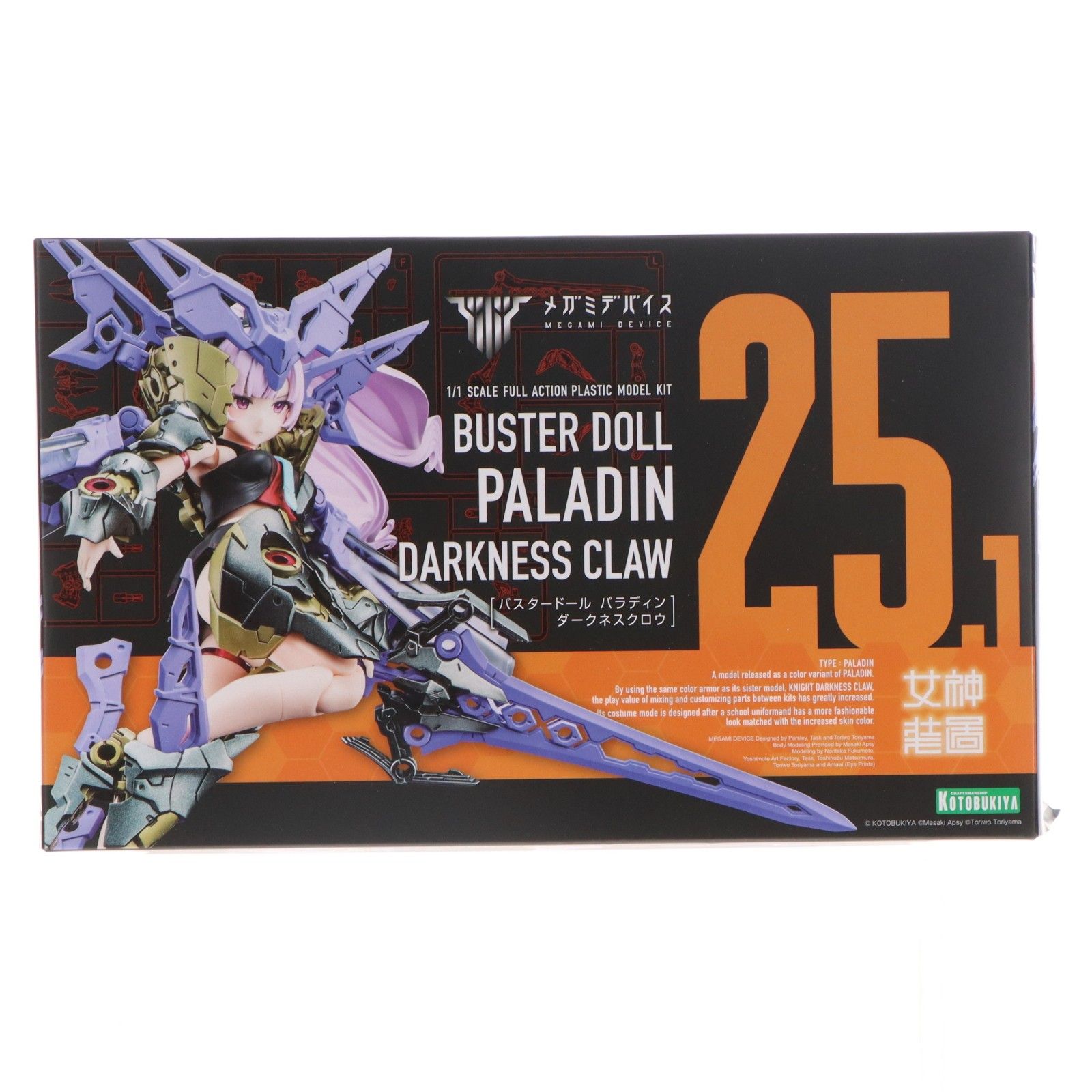 メガミデバイス 1/1 BUSTER DOLL(バスタードール) パラディン DARKNESS