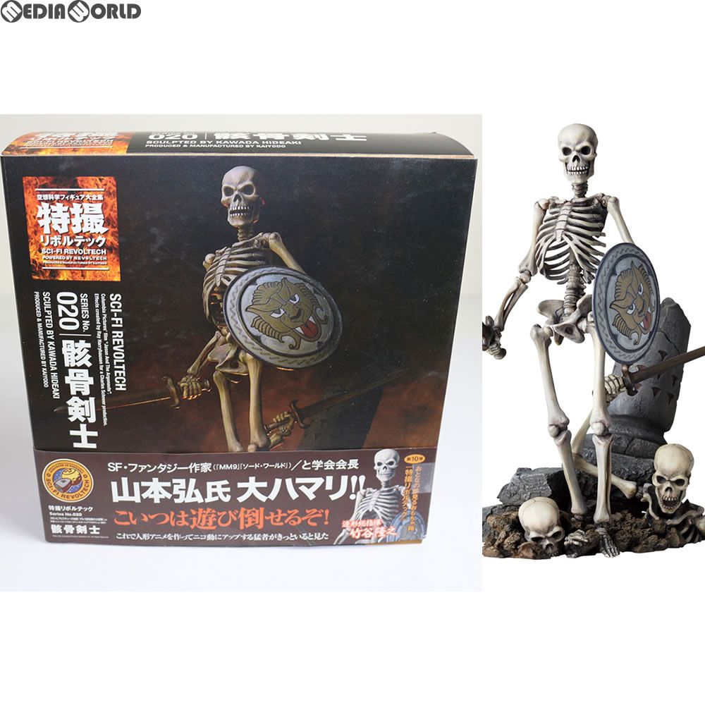 特撮リボルテック No.020 骸骨剣士(がいこつけんし) アルゴ探検隊の大冒険 完成品 可動フィギュア 海洋堂 特撮リボルテック No.020 骸骨剣士(がいこつけんし) アルゴ探検隊の大