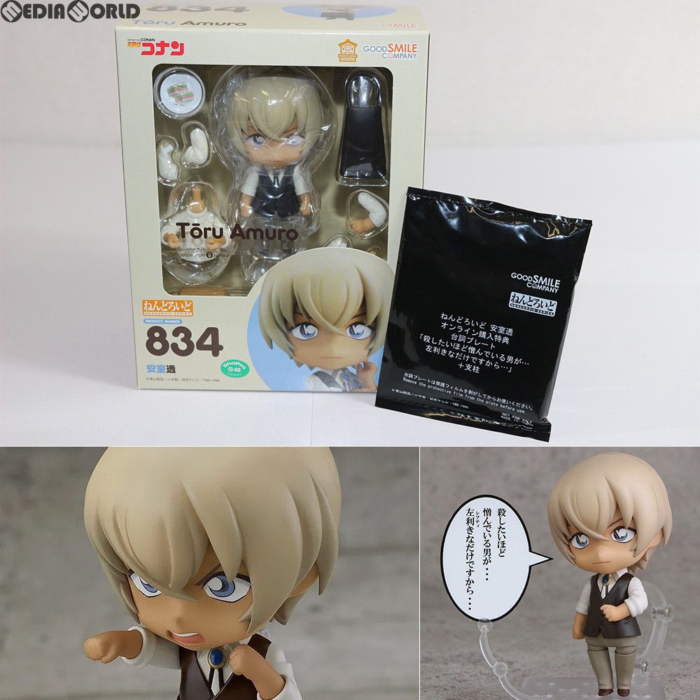 GOODSMILE ONLINE SHOP限定特典付属 ねんどろいど 834 安室透(あむろ