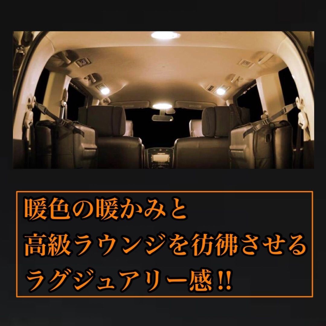 電球色 ポルテ NCP141 NCP145 NSP140系 LED ルームランプセット 超爆光